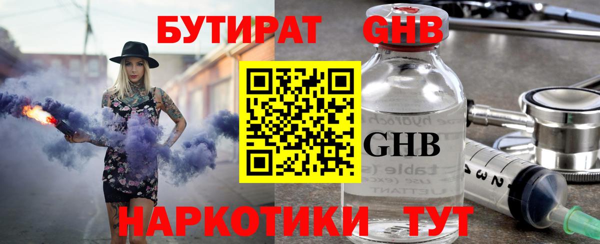 Муром  Бутират  Вход с VPN  БУТИРАТ 99% 