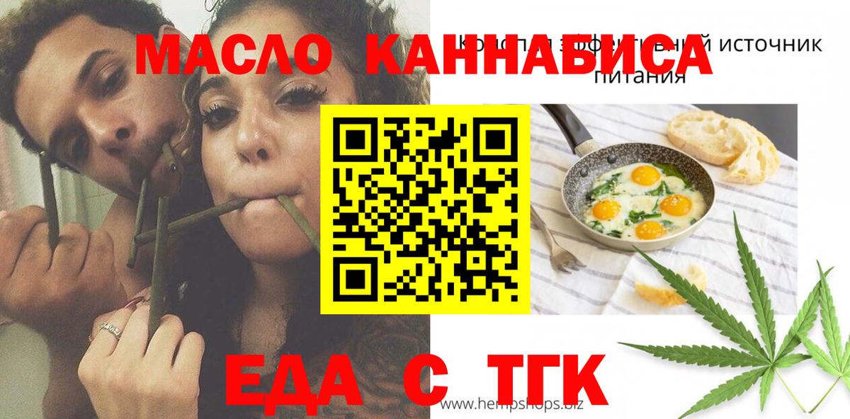 Canna-Cookies конопля  Вход с VPN  Муром 
