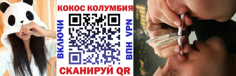 Кокаин Колумбийский  Муром 