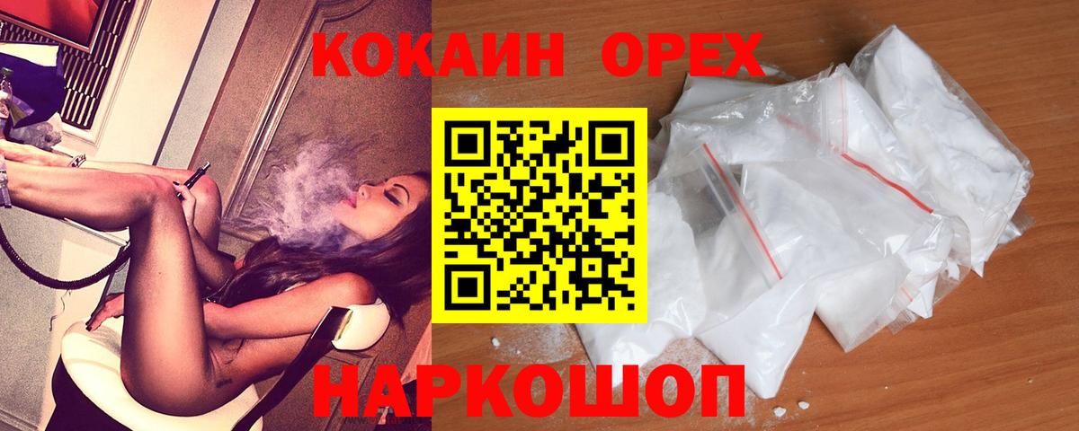 Кокаин 98%  COCAIN VHQ  COCAIN  Муром  Вход с VPN 