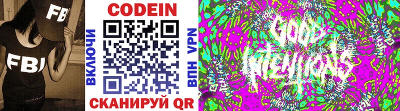 Codein Purple Drank  сколько стоит  hydra вход  Муром 