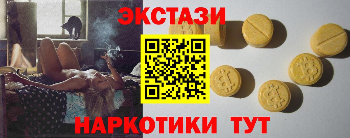Экстази диски Муром