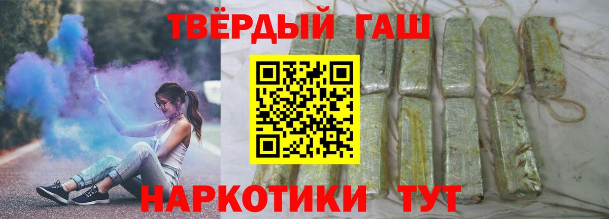 ГАШ хэш Муром