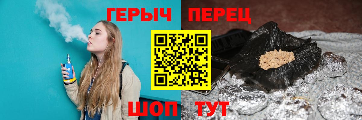 Героин герыч Муром