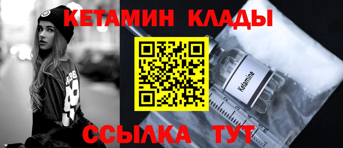 КЕТАМИН VHQ  Вход с VPN  Муром  КЕТАМИН VHQ 