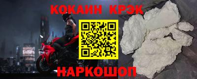 COCAINE Гусь-Хрустальный