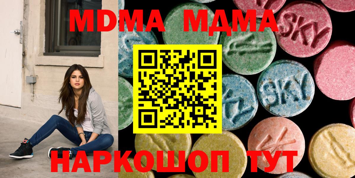 MDMA VHQ  МДМА кристаллы  Муром  Вход с VPN 