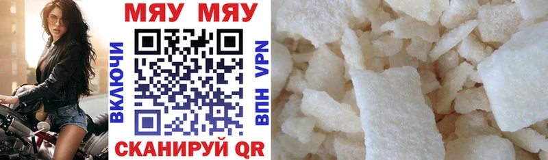 Меф кристаллы  Муром 