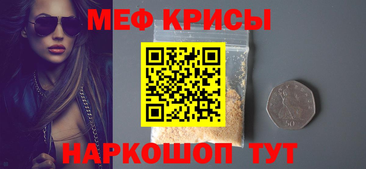 МЯУ-МЯУ  где купить наркоту  Вход с VPN  Муром  МЯУ-МЯУ VHQ  МЯУ-МЯУ мяу мяу 