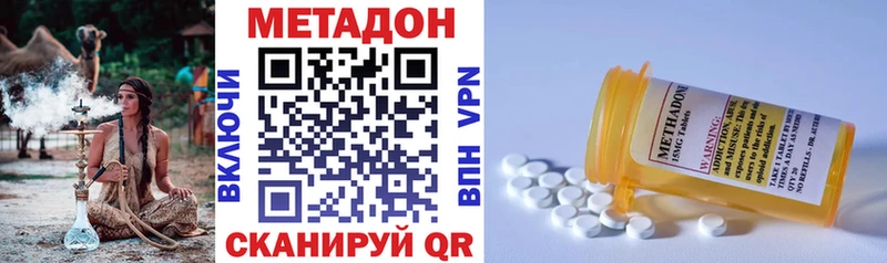 Метадон белоснежный  купить наркотик  Муром 