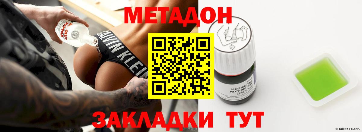 МЕТАДОН белоснежный Муром