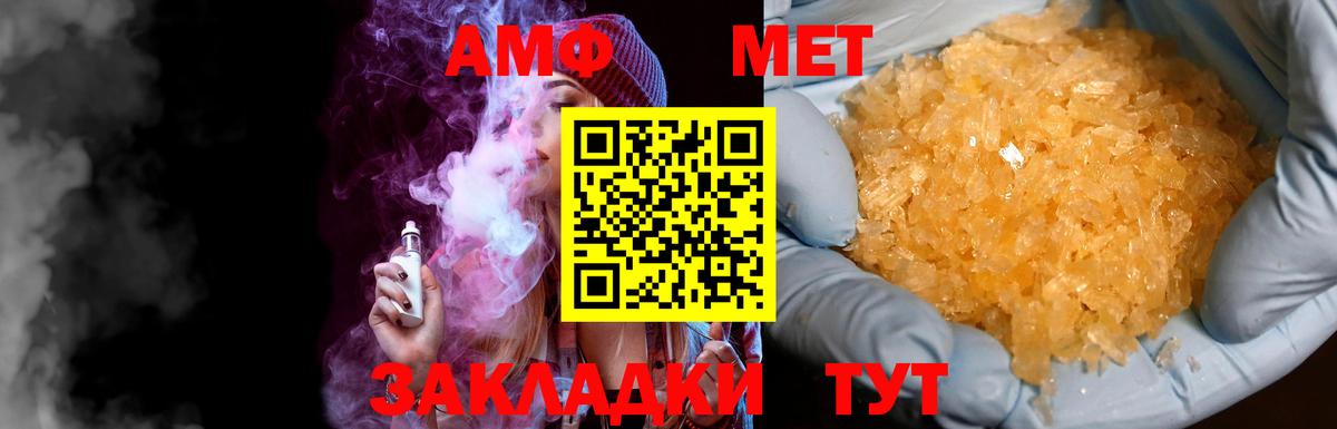 МЕТАМФЕТАМИН пудра  Вход с VPN  Муром  МЕТАМФЕТАМИН пудра 