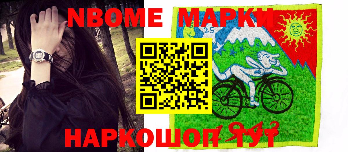 Муром  Марки 25I-NBOMe 1,8мг  Вход с VPN 