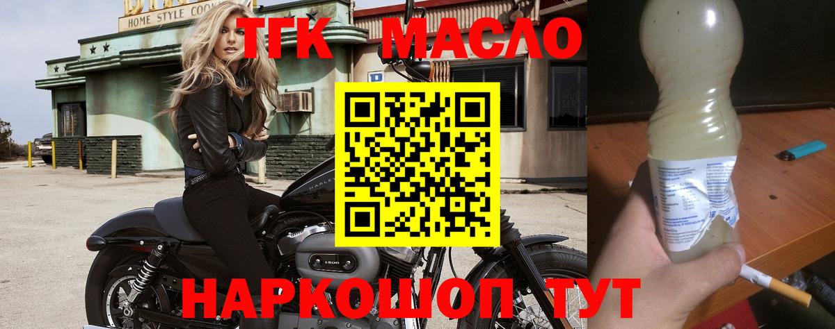 наркошоп  Дистиллят ТГК THC oil  Вход с VPN  ТГК вейп с тгк  Муром 