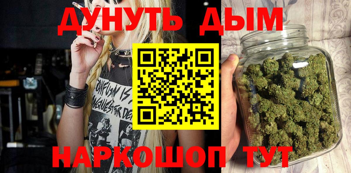 Каннабис OG Kush  Шишки марихуана VHQ  Вход с VPN  Муром 